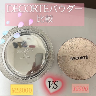 フェイスパウダー/DECORTÉ/ルースパウダーを使ったクチコミ（1枚目）