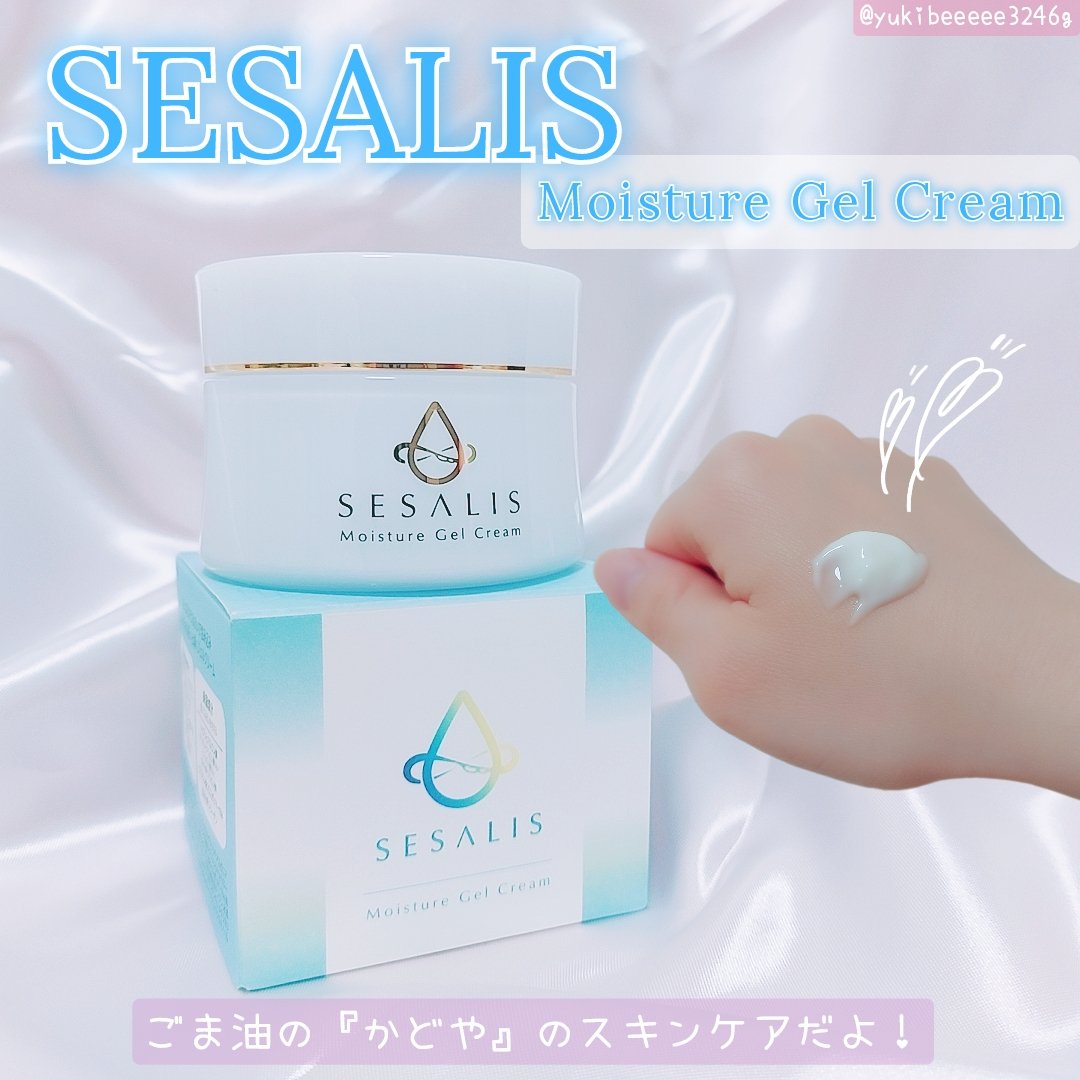 モイスチャージェルクリーム/SESALIS/フェイスクリームを使ったクチコミ（1枚目）