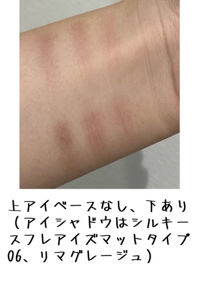 ラスティングマルチアイベース WP/キャンメイク/アイシャドウベースを使ったクチコミ(5枚目)