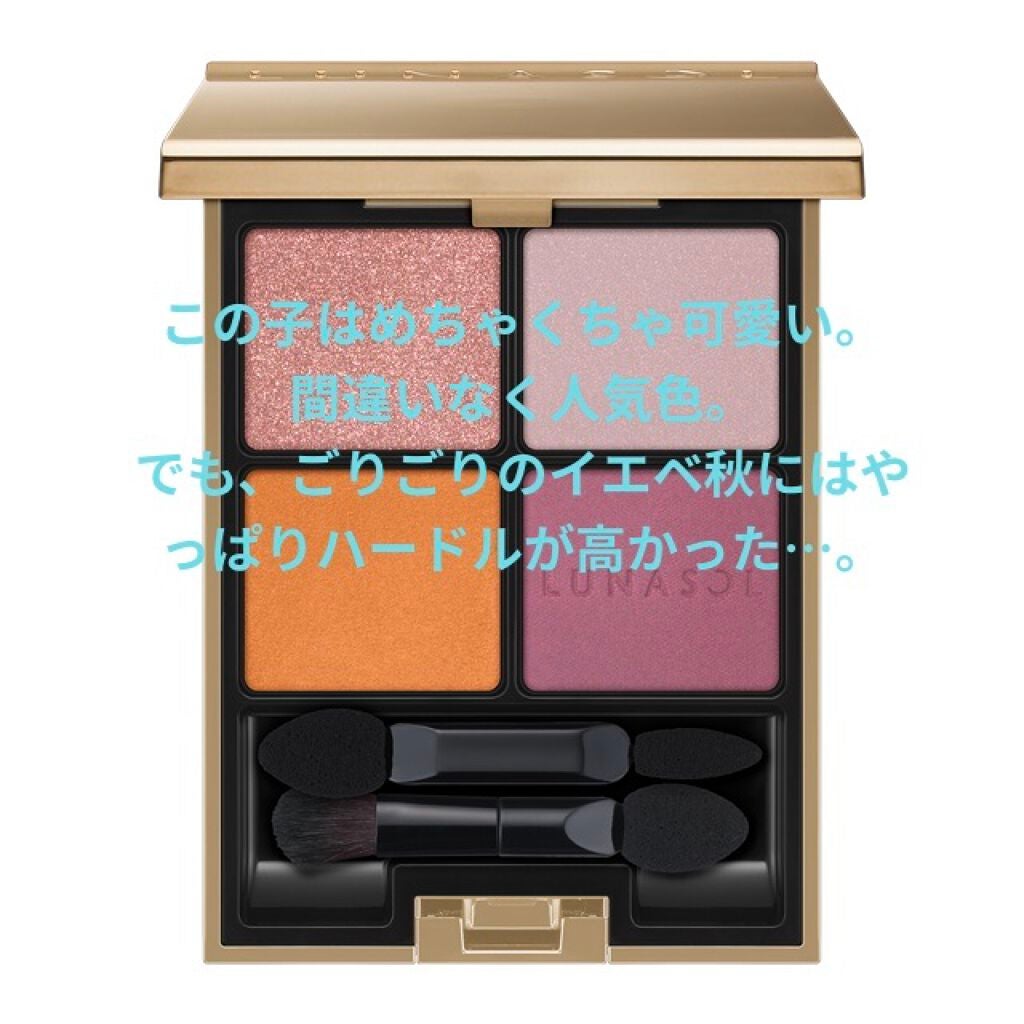 アイカラーレーション/LUNASOL/アイシャドウパレットを使ったクチコミ(3枚目)
