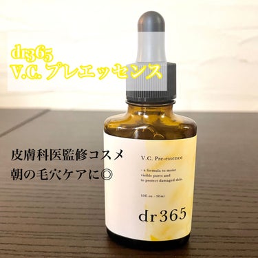 


今日おすすめするのは最近お気に入りのビタミン美容液🍋

dr365　V.C. プレエッセンス

こちらは朝晩使える先行美容液で、洗顔後に塗るものになっております🌸

私は夜レチノール、朝ビタミン生