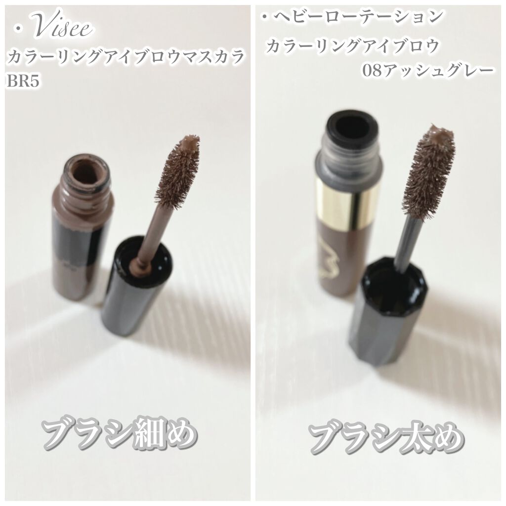 リシェ カラーリング アイブロウマスカラ/Visée/眉マスカラを使ったクチコミ（2枚目）