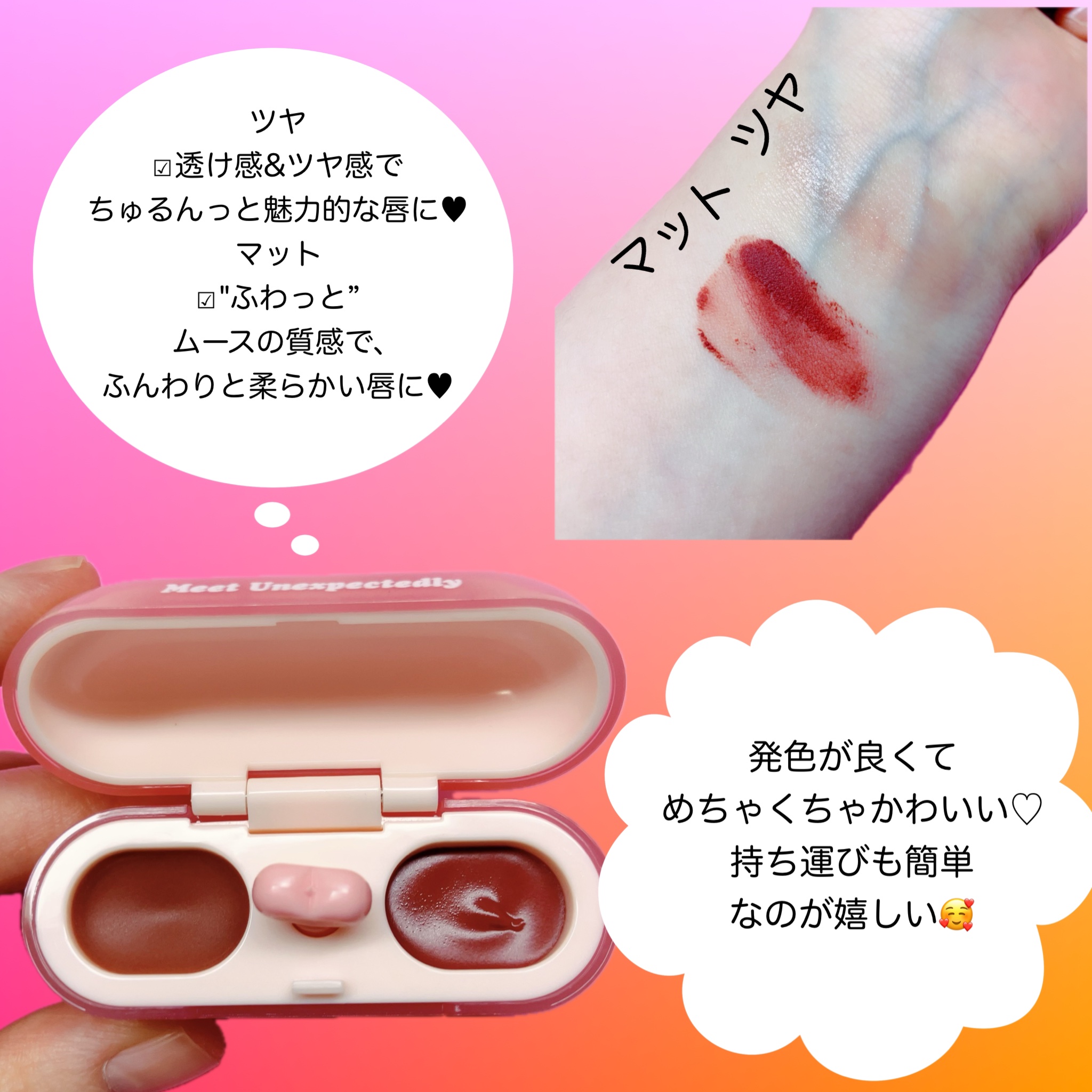 デュアルリップポッズ/GOGO TALES/口紅を使ったクチコミ（3枚目）