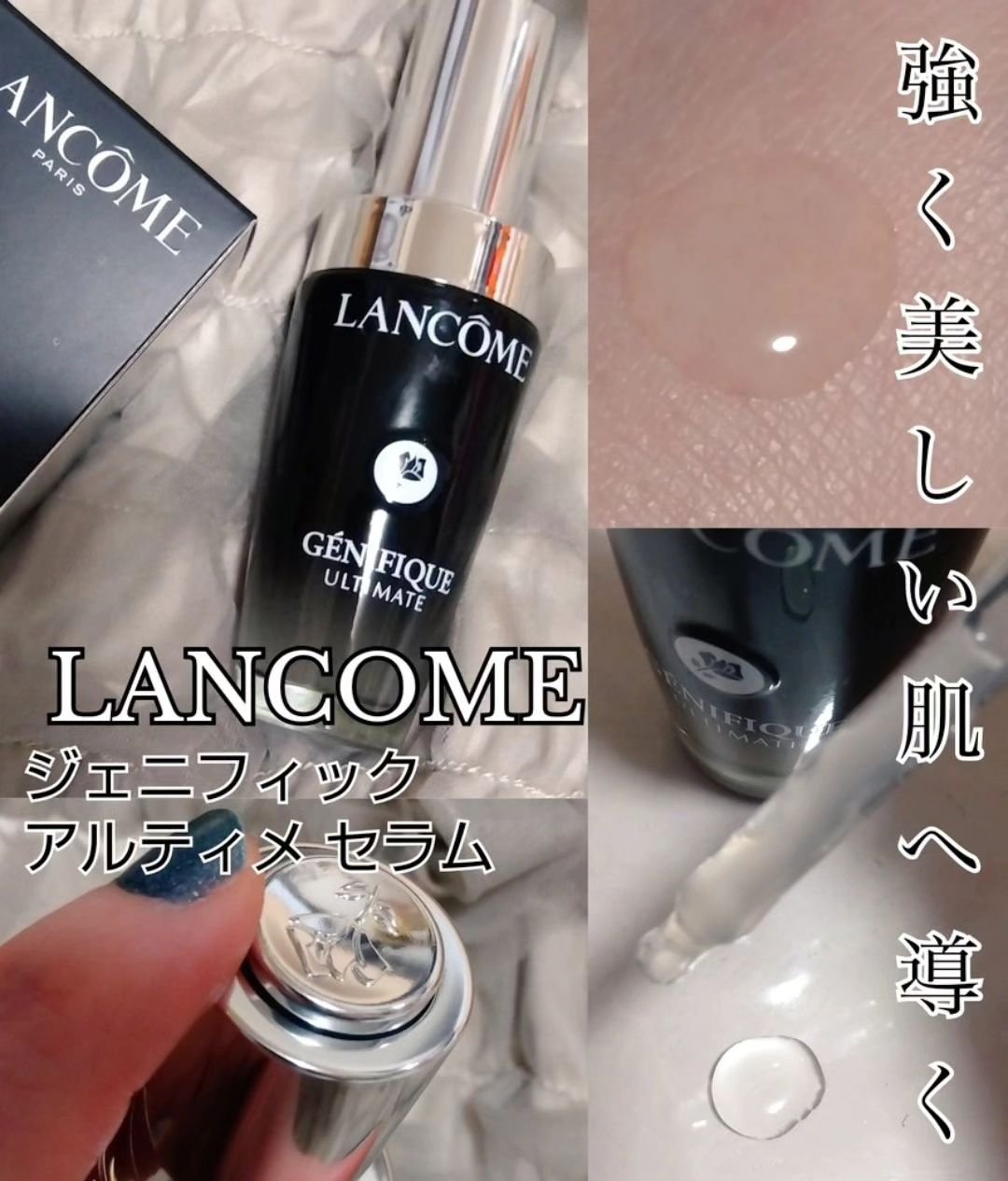 ジェニフィック アルティメ セラム/LANCOME/美容液を使ったクチコミ（1枚目）