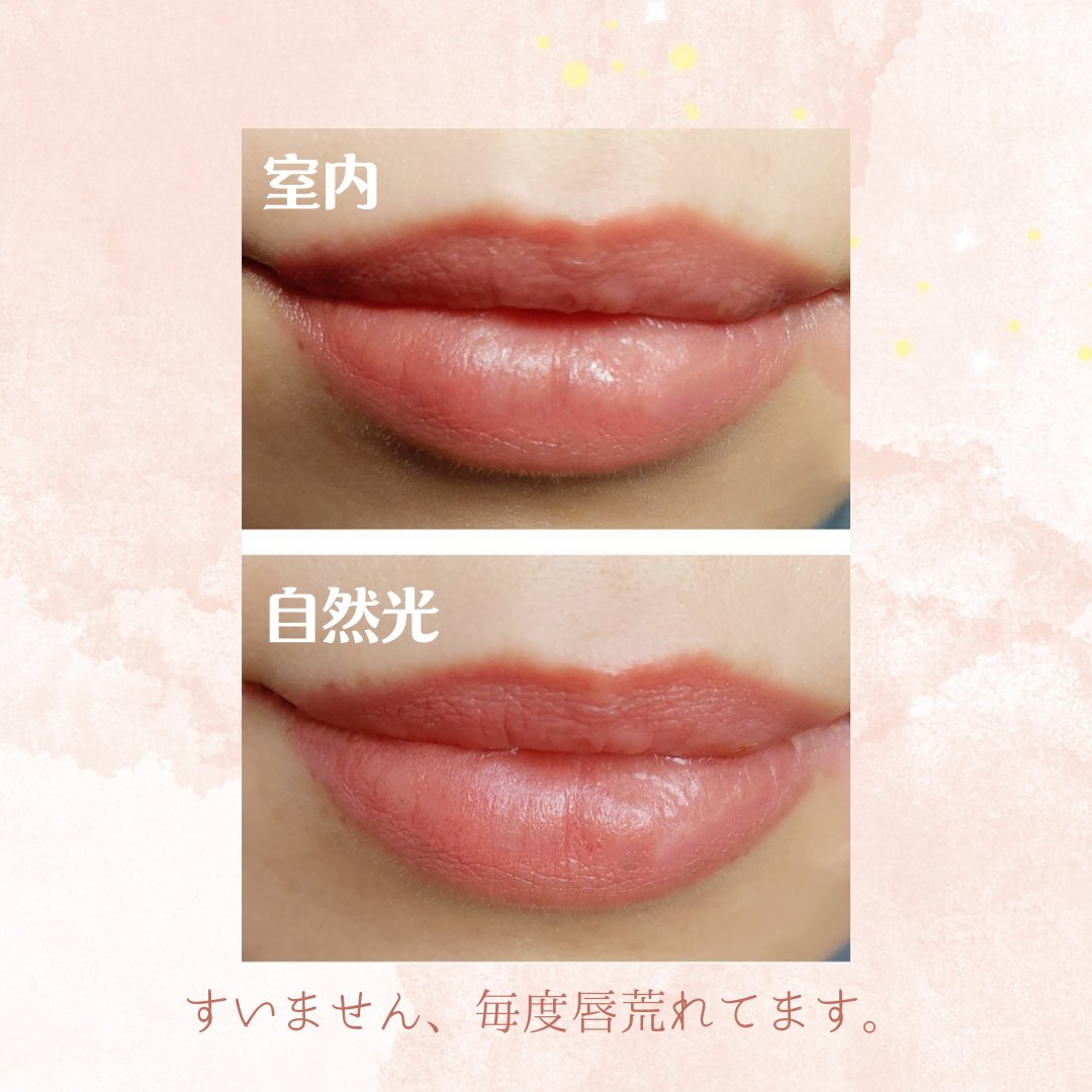 ソフトマットルージュ 04 ヘルシーコーラル/キスミー フェルム/口紅を使ったクチコミ（3枚目）