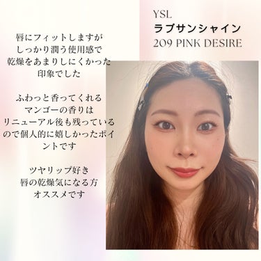 YSL ラブシャイン リップスティック 209  PINK DESIRE	ピンク デザイアー/YVES SAINT LAURENT BEAUTE/口紅の画像