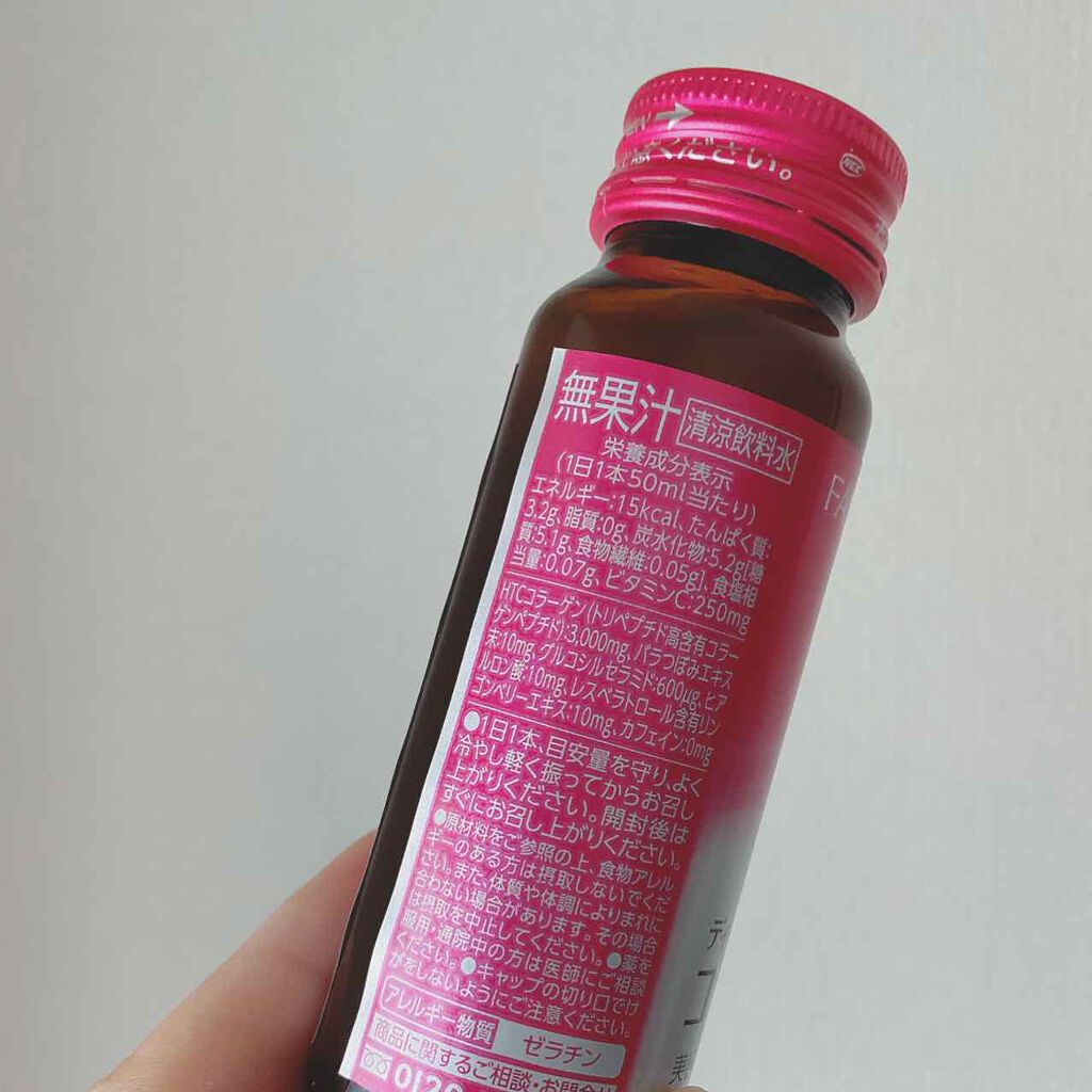 ディープチャージ コラーゲン ドリンク/ファンケル/美容ドリンクを使ったクチコミ（2枚目）