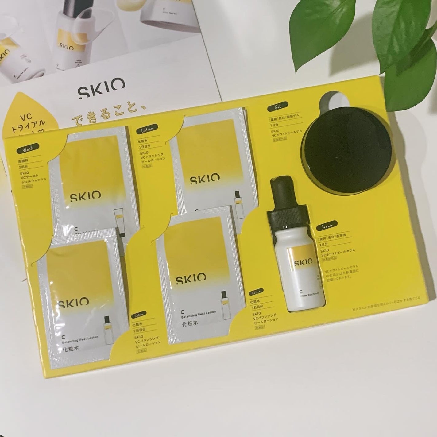 どいちゃん@フォロバ100 on LIPS 「SKIOVCトライアルセットをお試ししました😆【セット内容/容..」(1枚目)