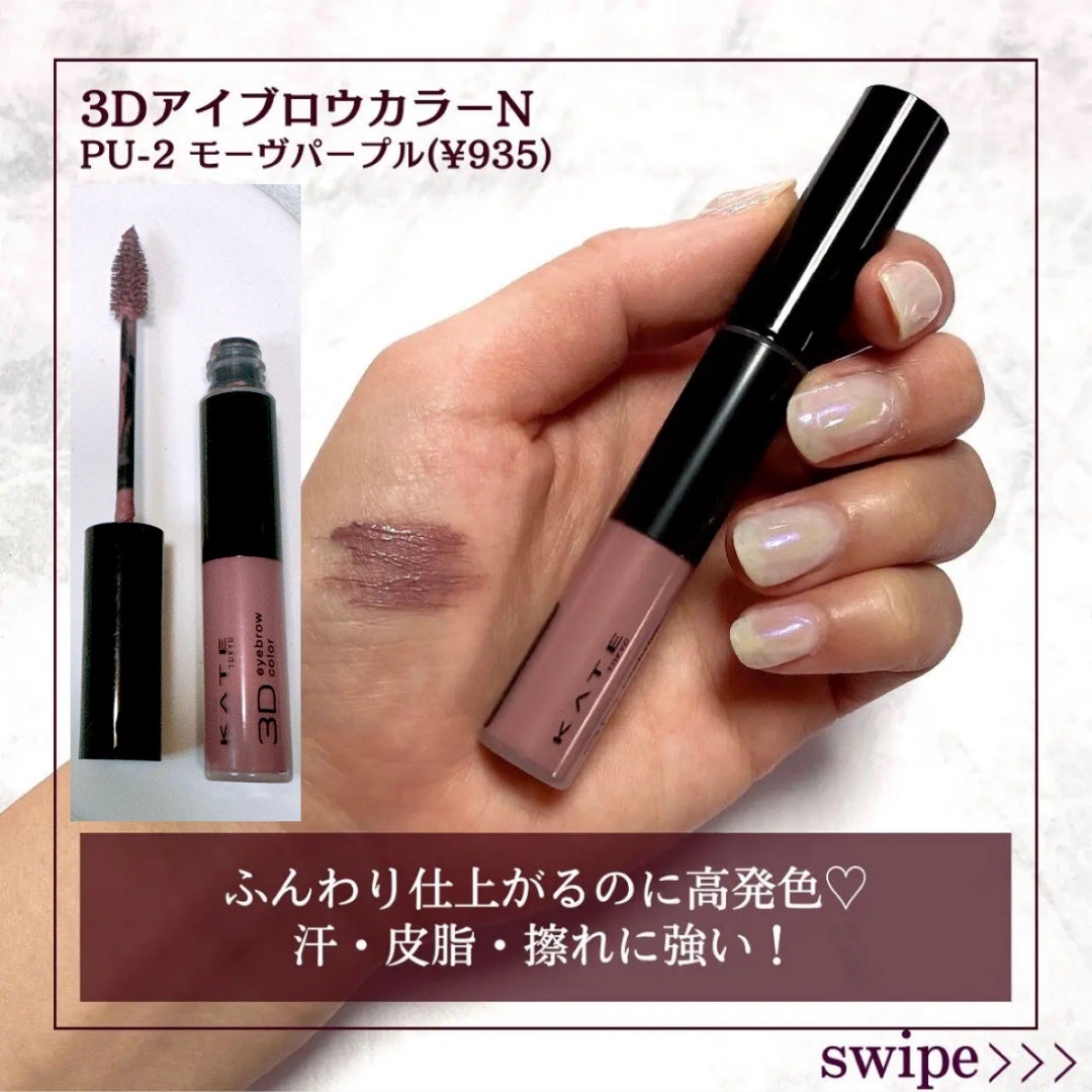 ケイト デザイニングアイブロウ3D/KATE/パウダーアイブロウを使ったクチコミ(4枚目)