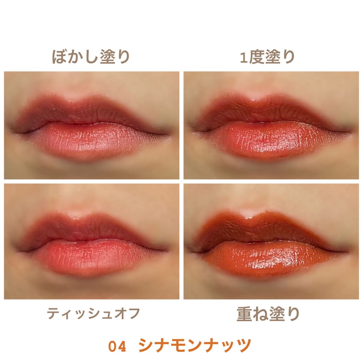 センシュアルフィックスティント/Ririmew/リップティントを使ったクチコミ(7枚目)