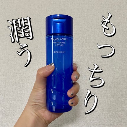 ブライトニングケア ローション RM(医薬部外品)/アクアレーベル/化粧水を使ったクチコミ(1枚目)