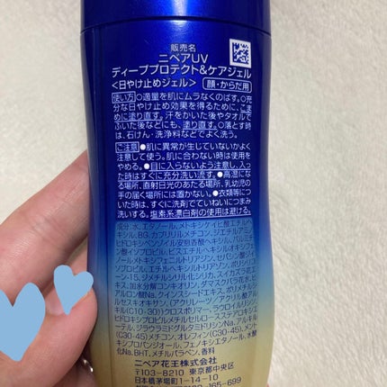 ニベアUV ディープ プロテクト&ケア ジェル/ニベア/日焼け止めジェルを使ったクチコミ(3枚目)