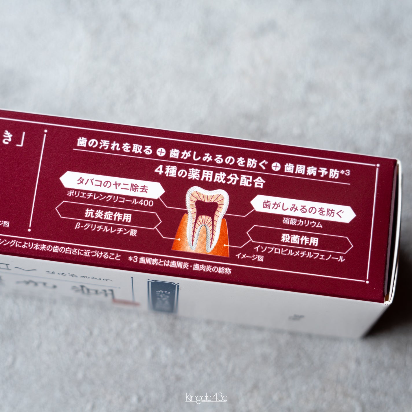 歯磨き堂 薬用ホワイトニングペースト プレミアム/歯磨き堂/歯磨き粉を使ったクチコミ(3枚目)