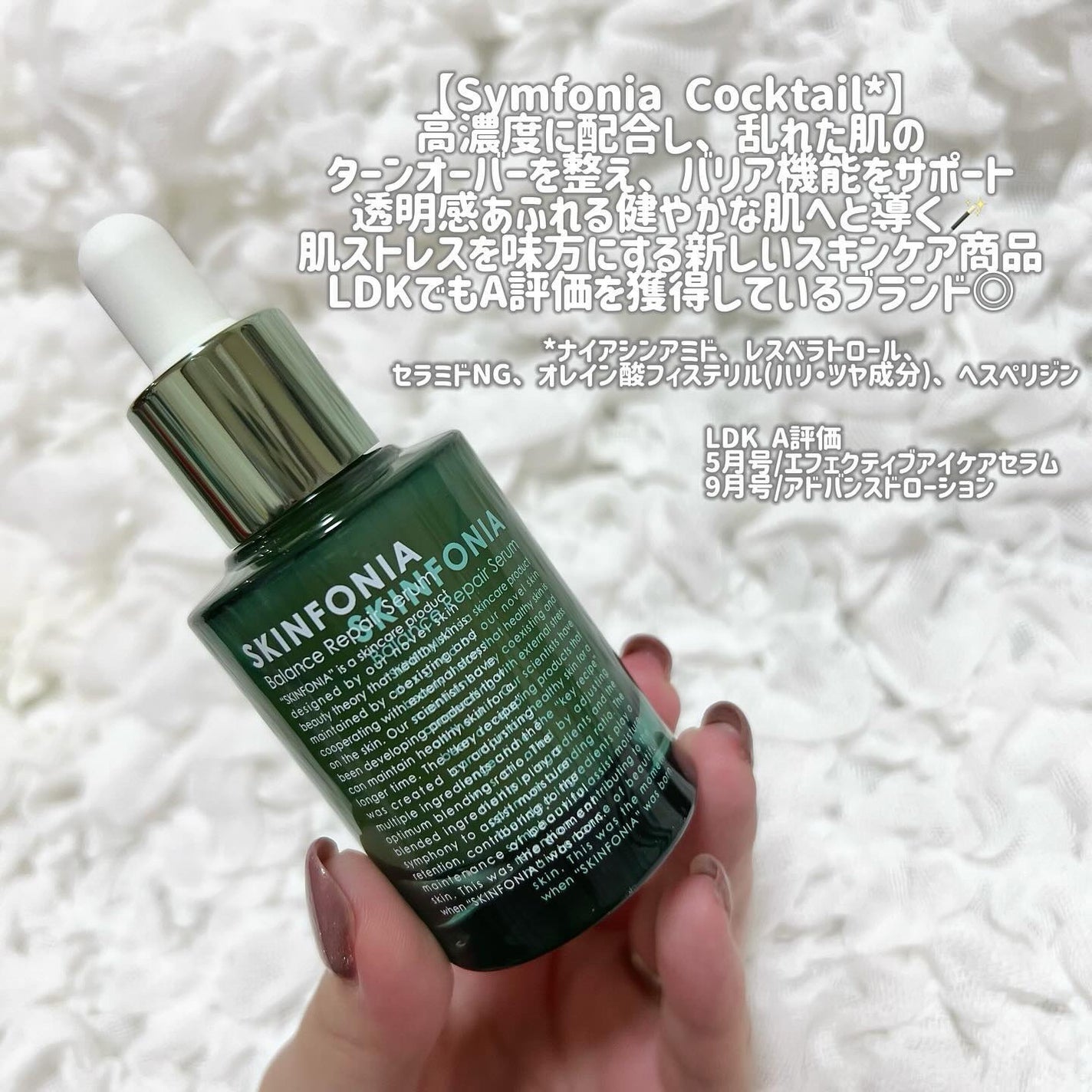 バランス リペアセラム/SKINFONIA/美容液を使ったクチコミ(2枚目)