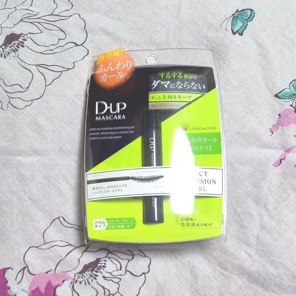 パーフェクトエクステンション マスカラ for カール/D-UP/マスカラを使ったクチコミ(1枚目)