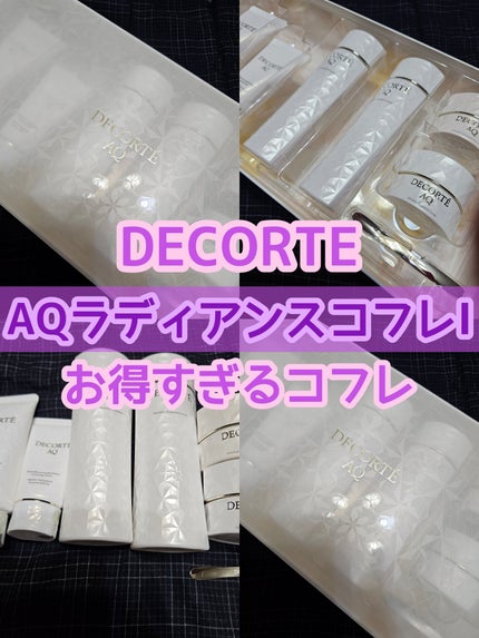 試してみた】コスメデコルテ AQ ラディアンス コフレ I DECORTÉ 試してみた】コスメデコルテ AQ ラディアンス コフレ I DECORTÉ