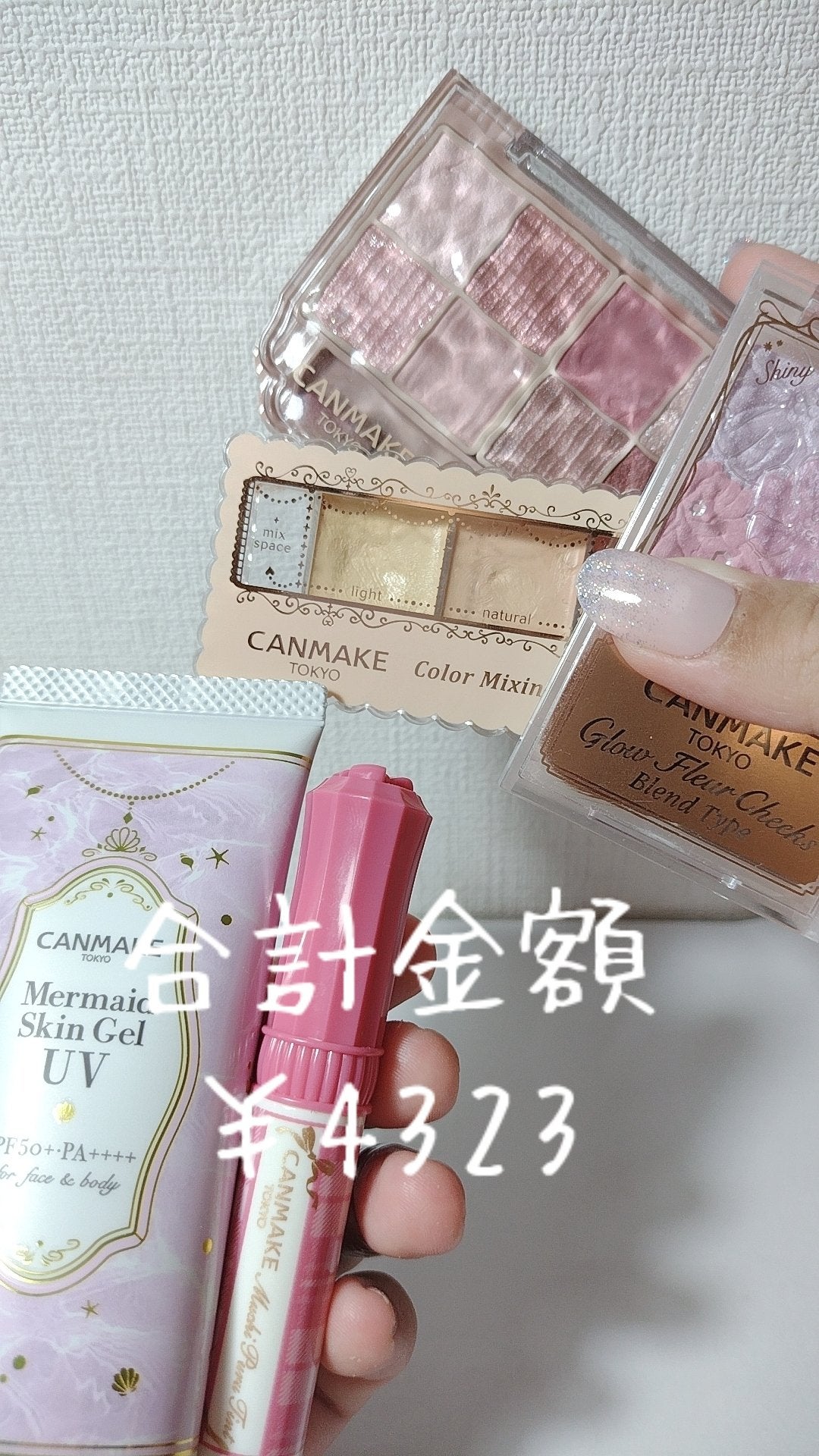 マーメイドスキンジェルUV/キャンメイク/日焼け止めジェルを使ったクチコミ(6枚目)