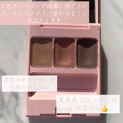 WHOMEE フーミー アイブロウパウダーのクチコミ「さらっと描けるのに、綺麗な眉毛が誕生!?
✨イガリシノブさんプロデュースのWHOMEEアイブ.....」(3枚目)