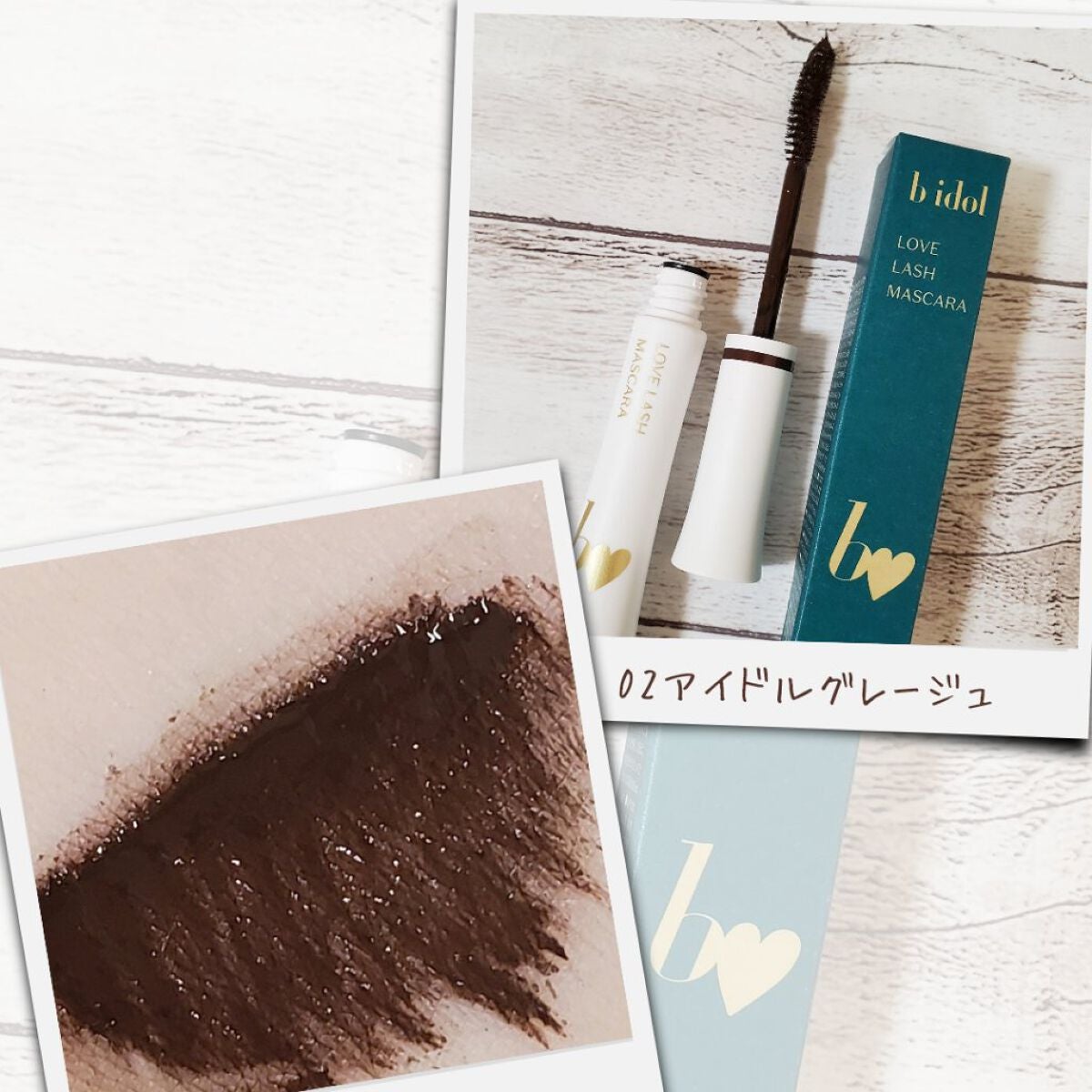 愛ラッシュマスカラR/b idol/マスカラを使ったクチコミ(2枚目)