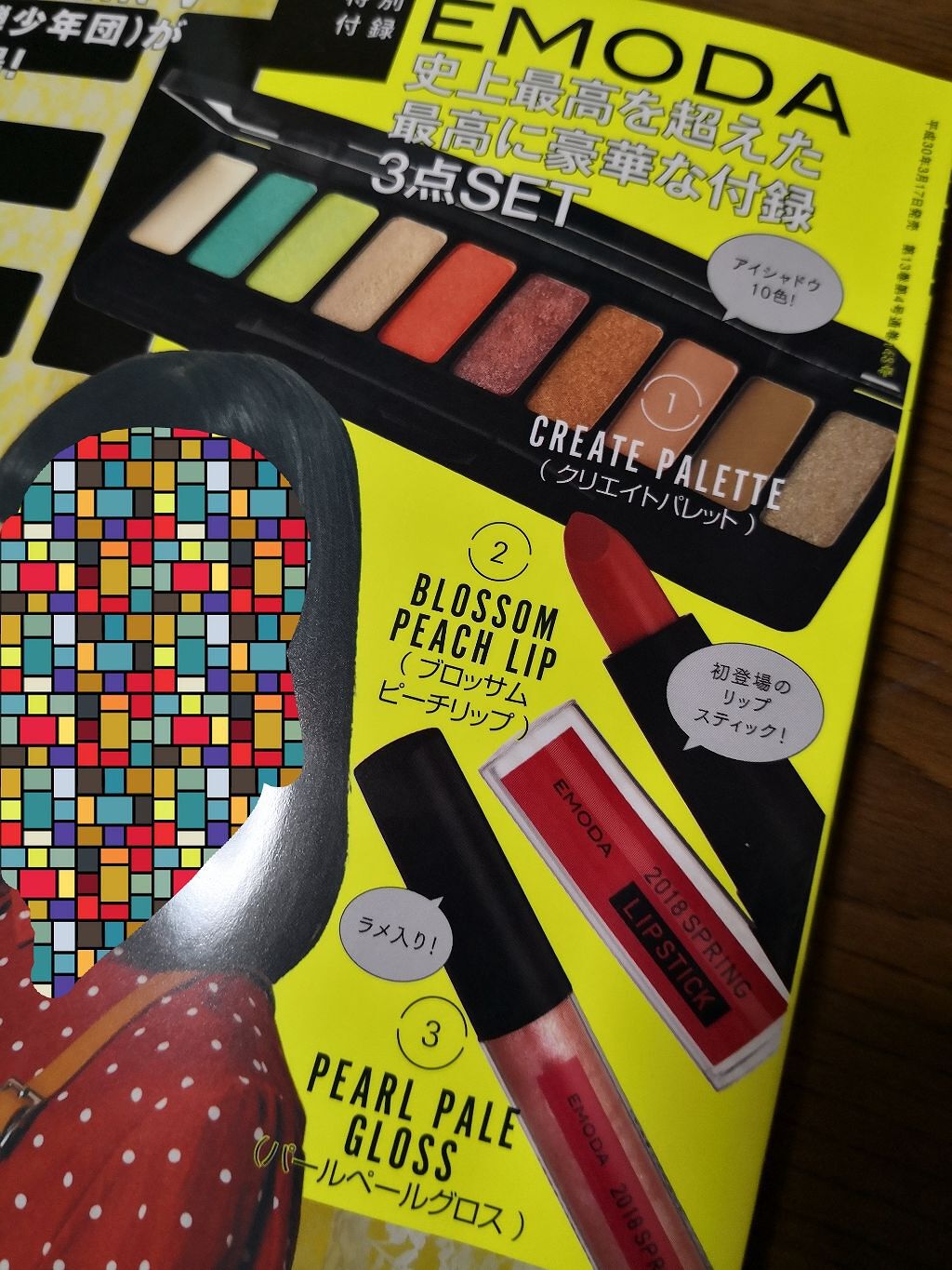 JELLY 2018年5月号/JELLY/雑誌を使ったクチコミ（2枚目）