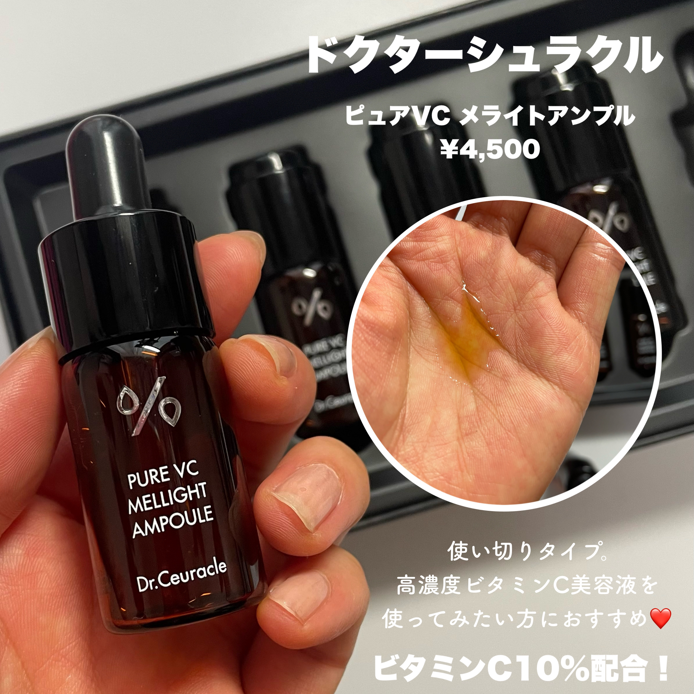 Pure VC Mellight Cream/Dr.Ceuracle/フェイスクリームを使ったクチコミ（2枚目）