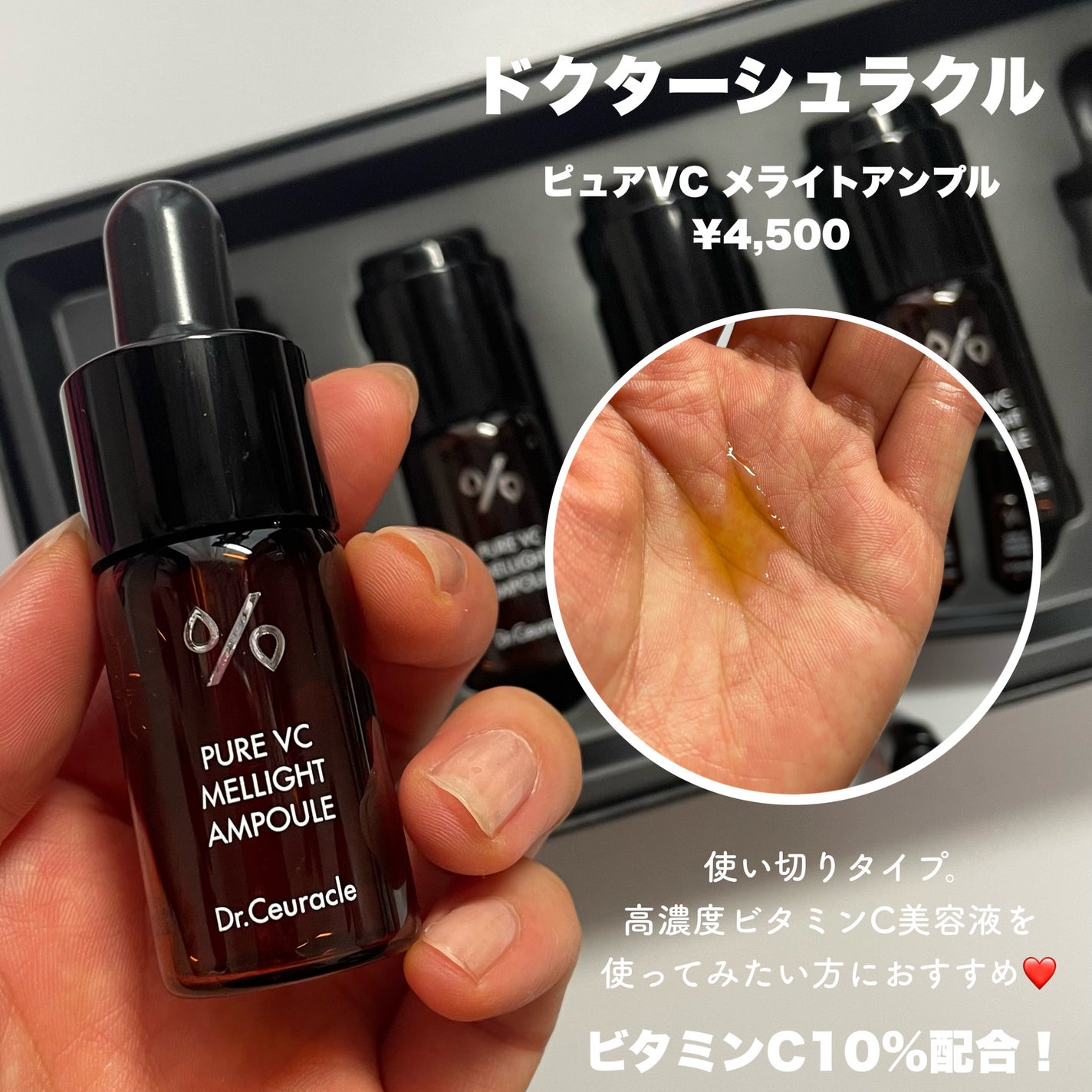 Pure VC Mellight Cream/Dr.Ceuracle/フェイスクリームを使ったクチコミ(2枚目)