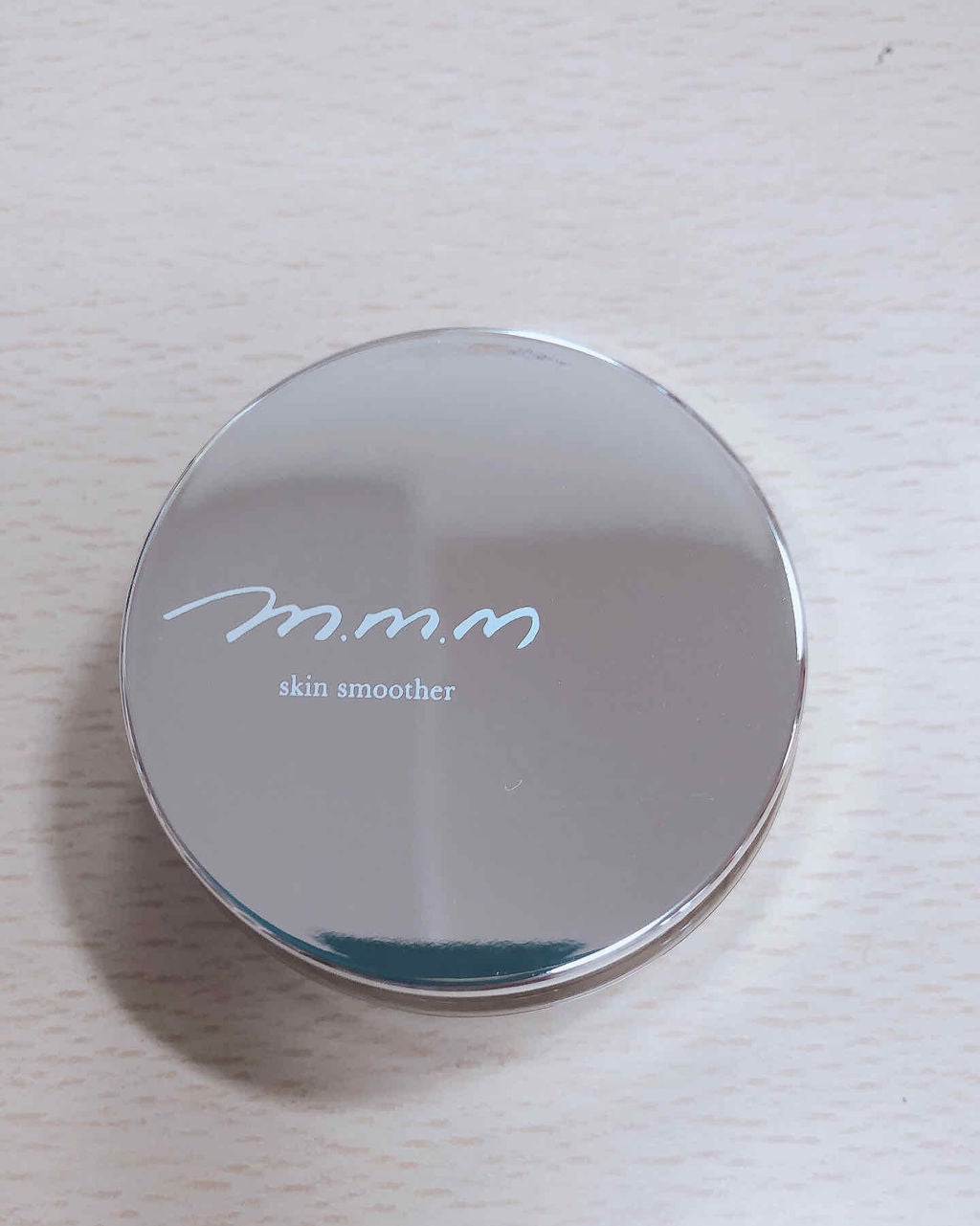 スキンスムーザー/m.m.m/化粧下地を使ったクチコミ(1枚目)