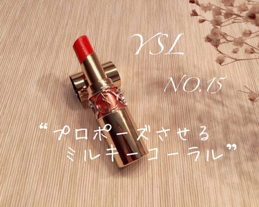 ♡恋リップで有名♡
イエベさんにおすすめの花嫁リップ💍✨

💄YSL
　ルージュ ヴォリュプテ シャインNO.15
　　コライユスポンティニー
　　　💍“プロポーズさせる魔法の色”💍



ミルキーコー