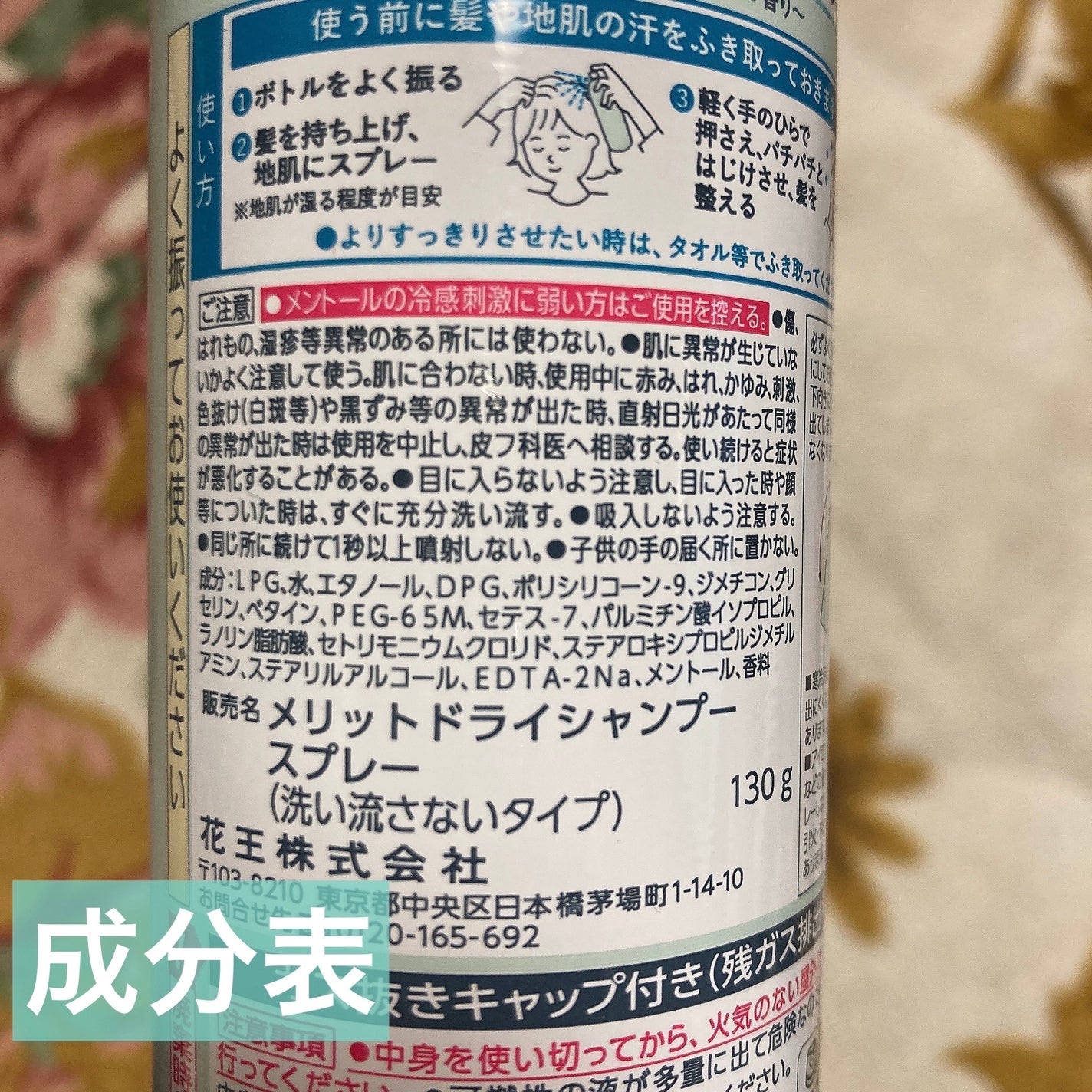 メリット ドライシャンプースプレー/メリット/ドライシャンプーを使ったクチコミ(4枚目)