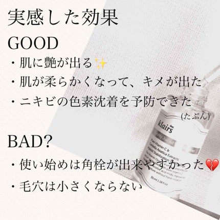 フレッシュリージュースドビタミンドロップ(35ml)/Klairs/美容液を使ったクチコミ(3枚目)