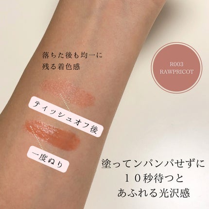 ロウグロウジェルティント/hince/リップティントを使ったクチコミ(3枚目)