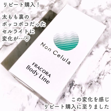 FRACORA Body Line Non Celula/fracora/ボディサプリメントを使ったクチコミ(3枚目)
