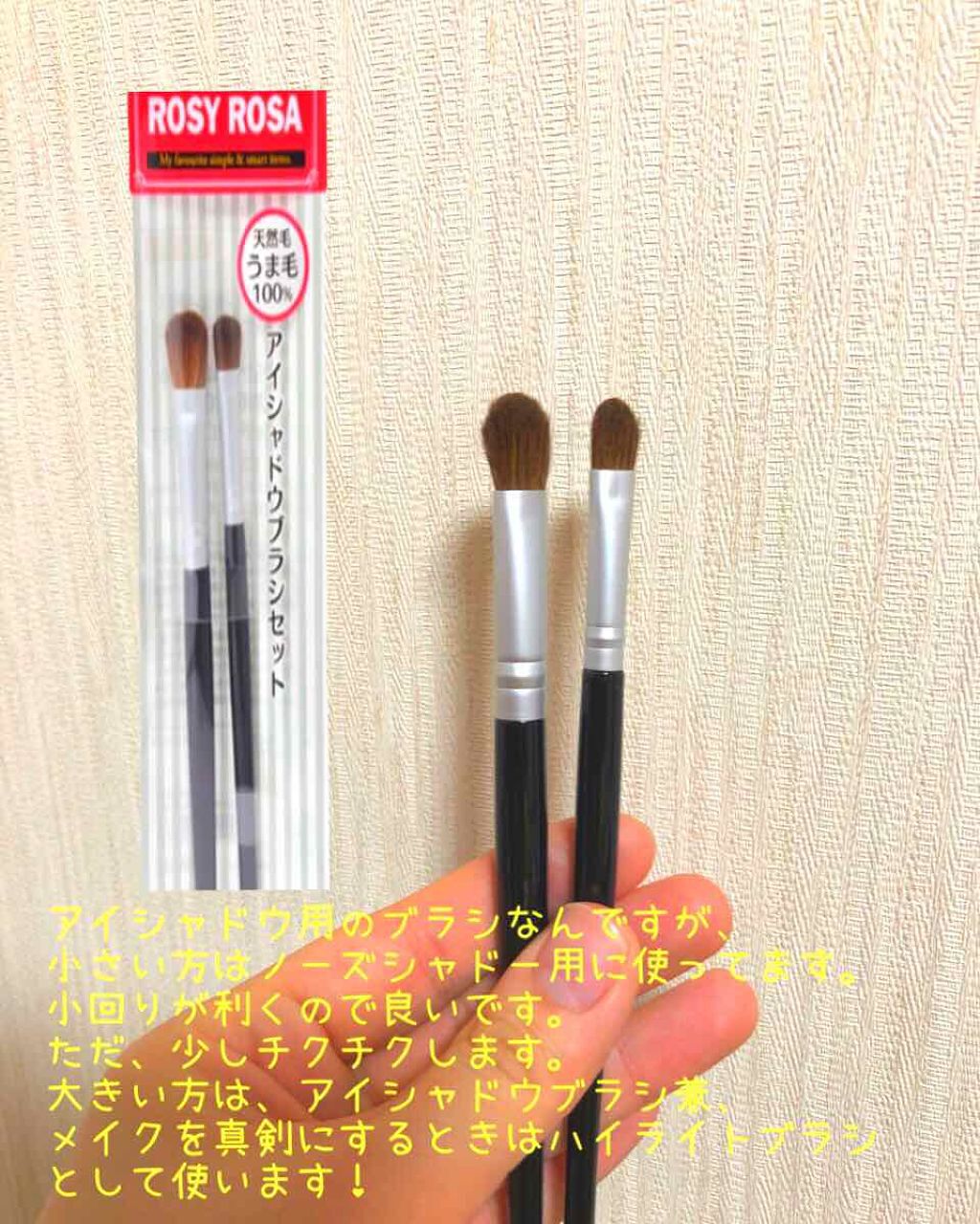 春姫 チークブラシ/DAISO/メイクブラシを使ったクチコミ（2枚目）