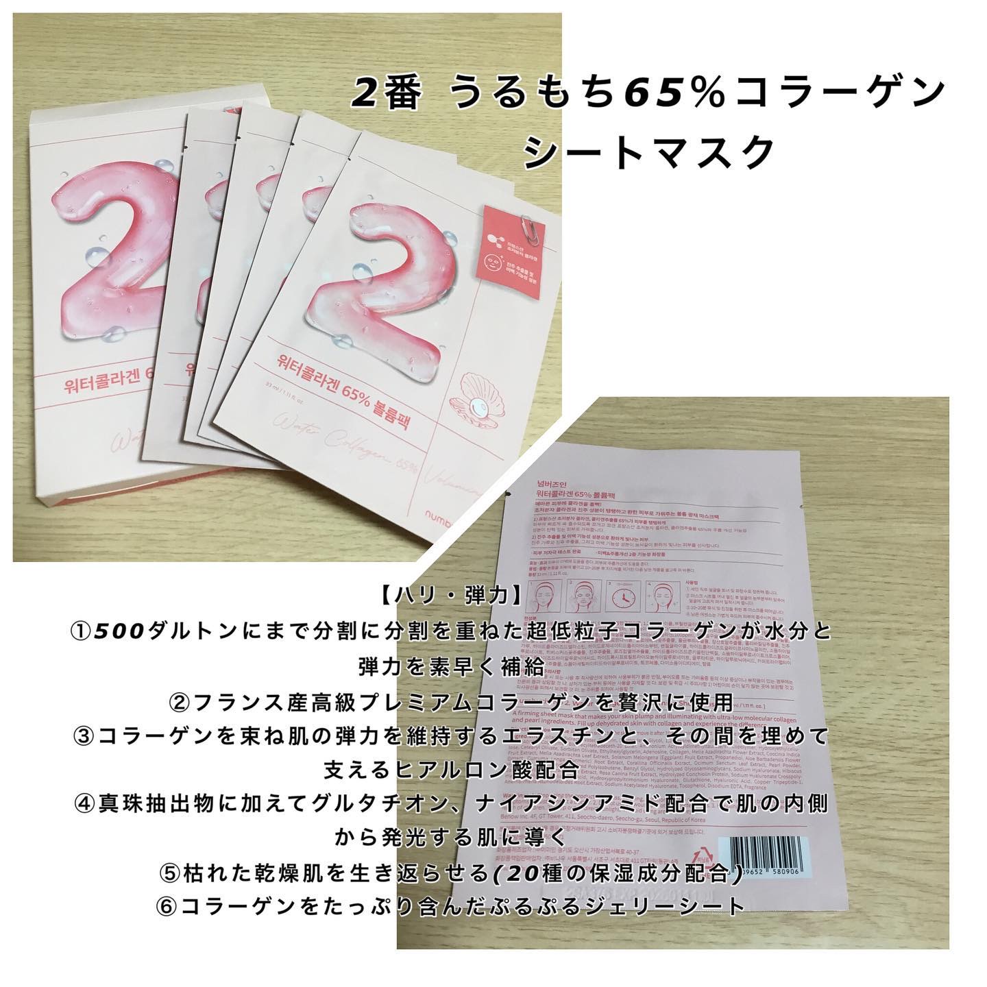 3番 すべすべキメケアシートマスク/numbuzin/シートマスク・パックを使ったクチコミ（3枚目）