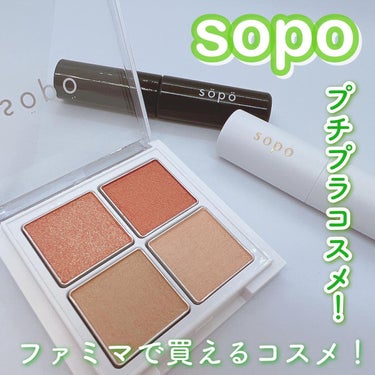 カラーマスカラ/sopo/マスカラを使ったクチコミ（1枚目）