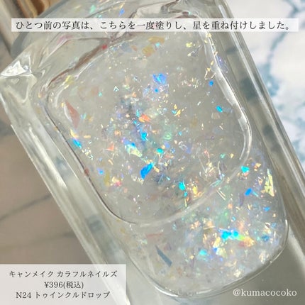 pa ネイルカラー プレミア/pa nail collective/マニキュアを使ったクチコミ(6枚目)