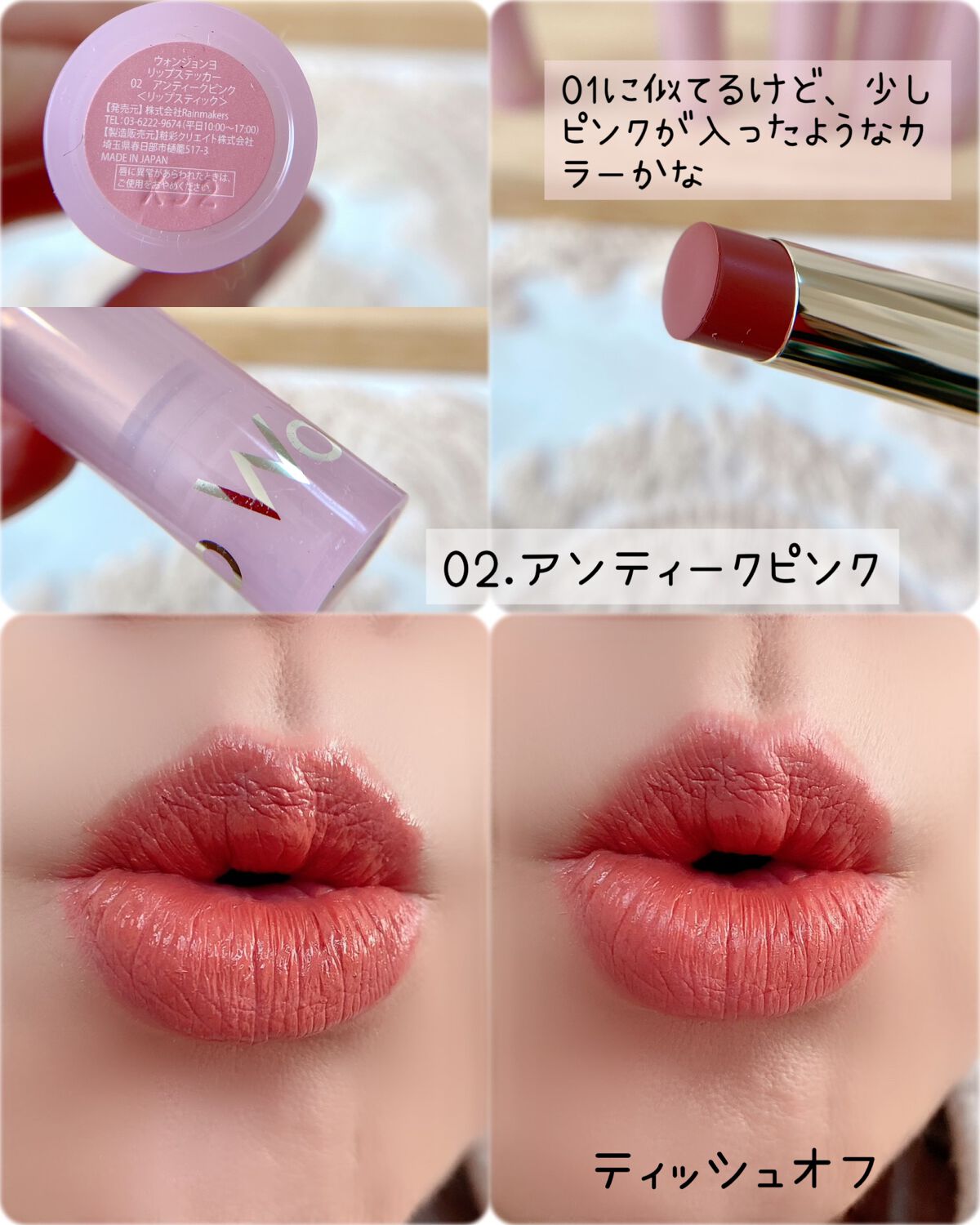 ウォンジョンヨ リップステッカー/Wonjungyo/口紅を使ったクチコミ(4枚目)