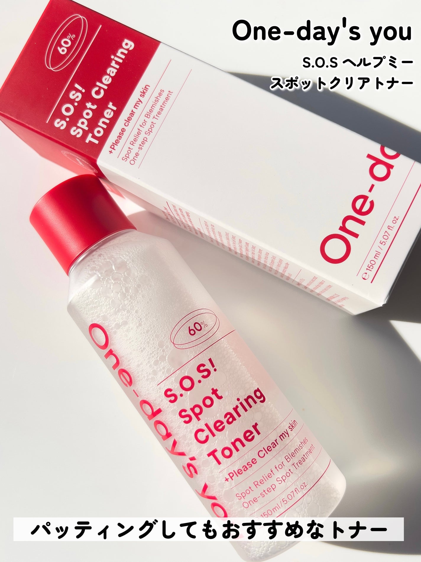 SOSスポットクリアトナー/One-day's you/化粧水を使ったクチコミ(3枚目)