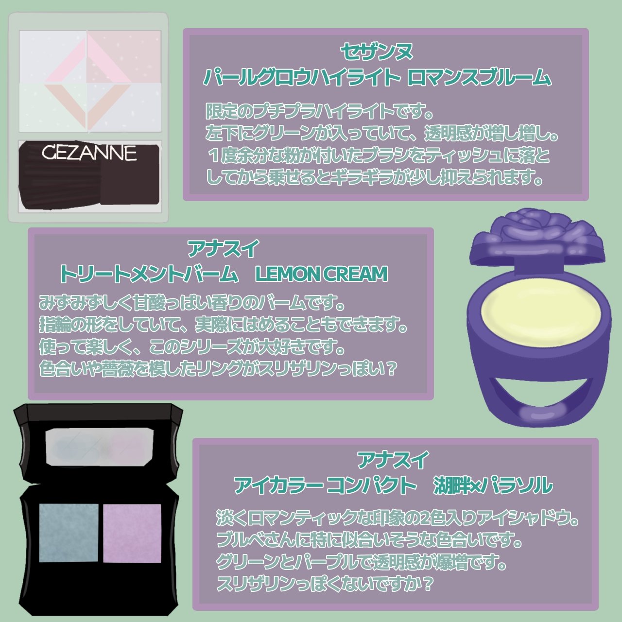 アナ スイ トリートメント バーム 03/ANNA SUI/リップバームを使ったクチコミ（2枚目）