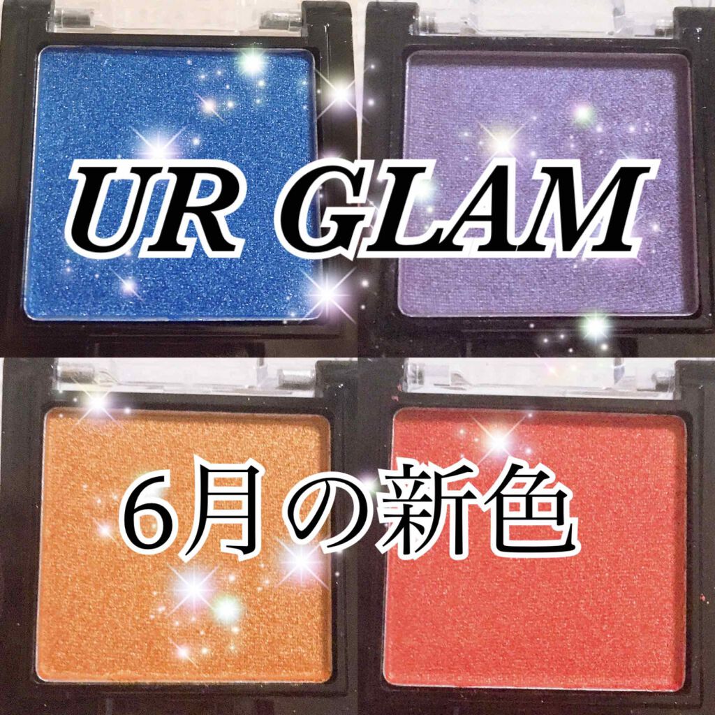 UR GLAM POWDER EYESHADOW/U R GLAM/単色アイシャドウを使ったクチコミ(1枚目)