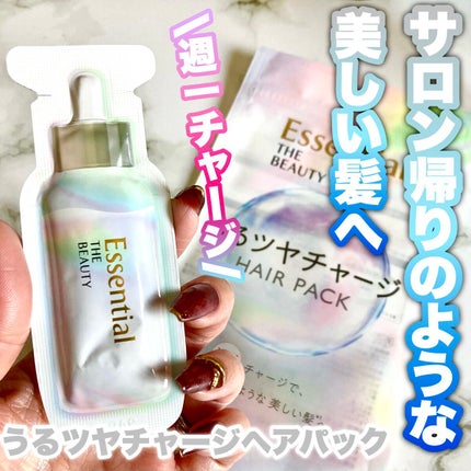 ザビューティ うるツヤチャージヘアパック/エッセンシャル/ヘアマスク・ヘアパックを使ったクチコミ(1枚目)