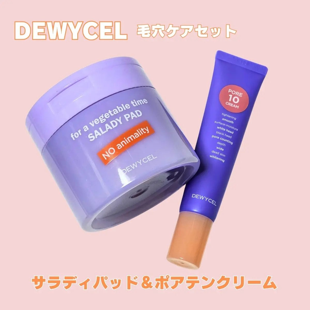 ポアーテンクリーム/DEWYCEL/化粧下地を使ったクチコミ(1枚目)