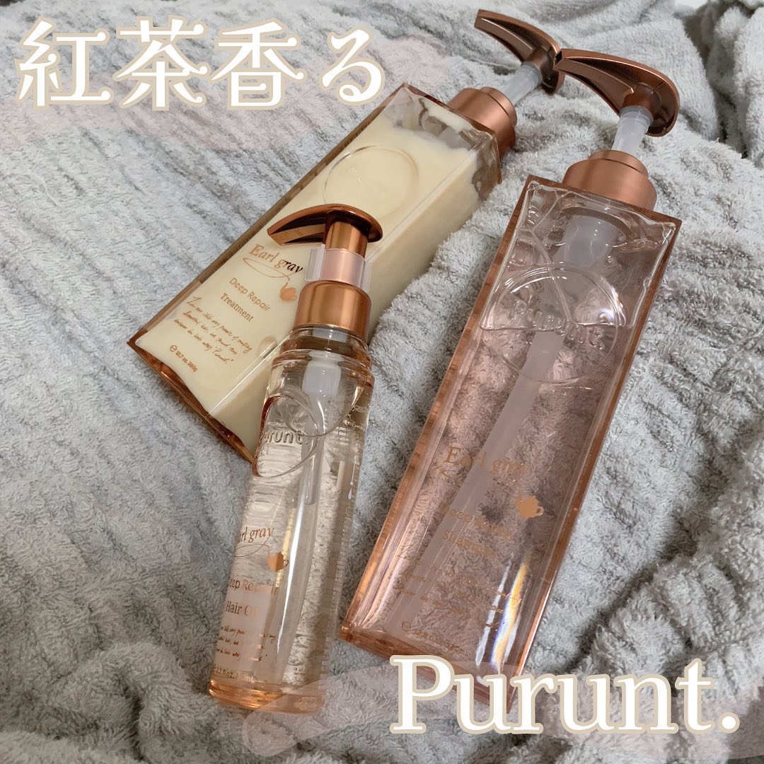 プルント ディープリペアペアセット アールグレイ N/Purunt./市販シャンプーを使ったクチコミ（1枚目）