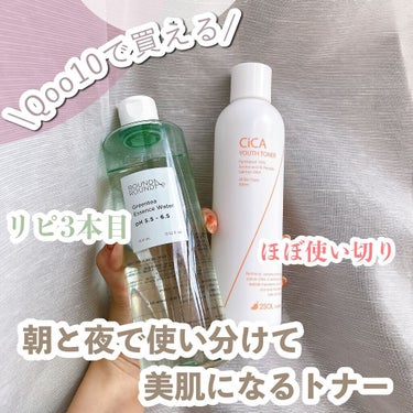 CiCA YOUTH TONER/2SOL/化粧水を使ったクチコミ（1枚目）