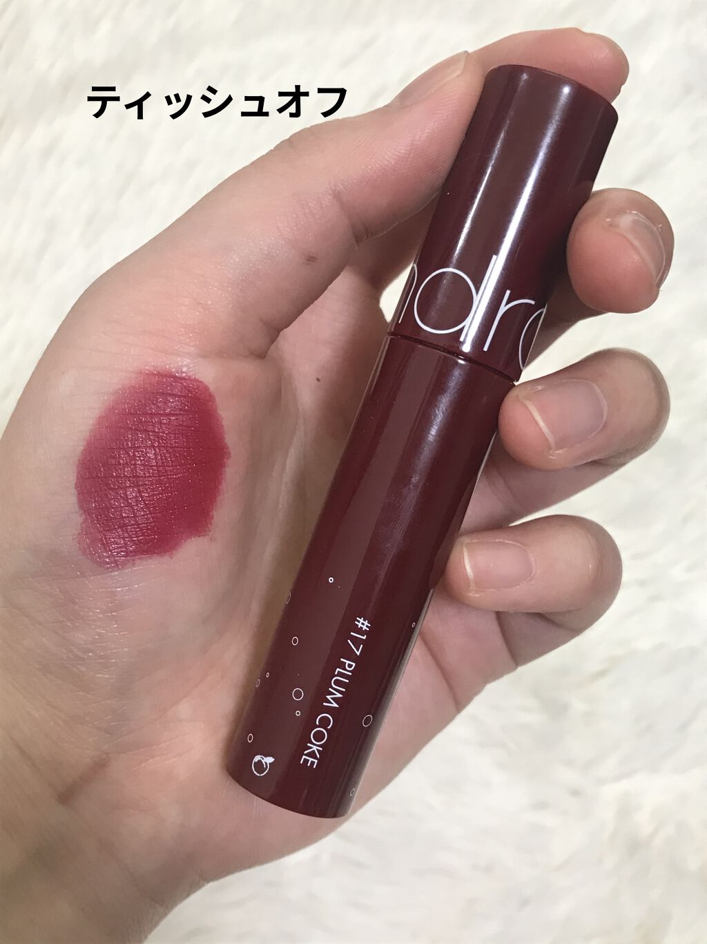 ジューシーラスティングティント/rom&nd/リップティントを使ったクチコミ（2枚目）