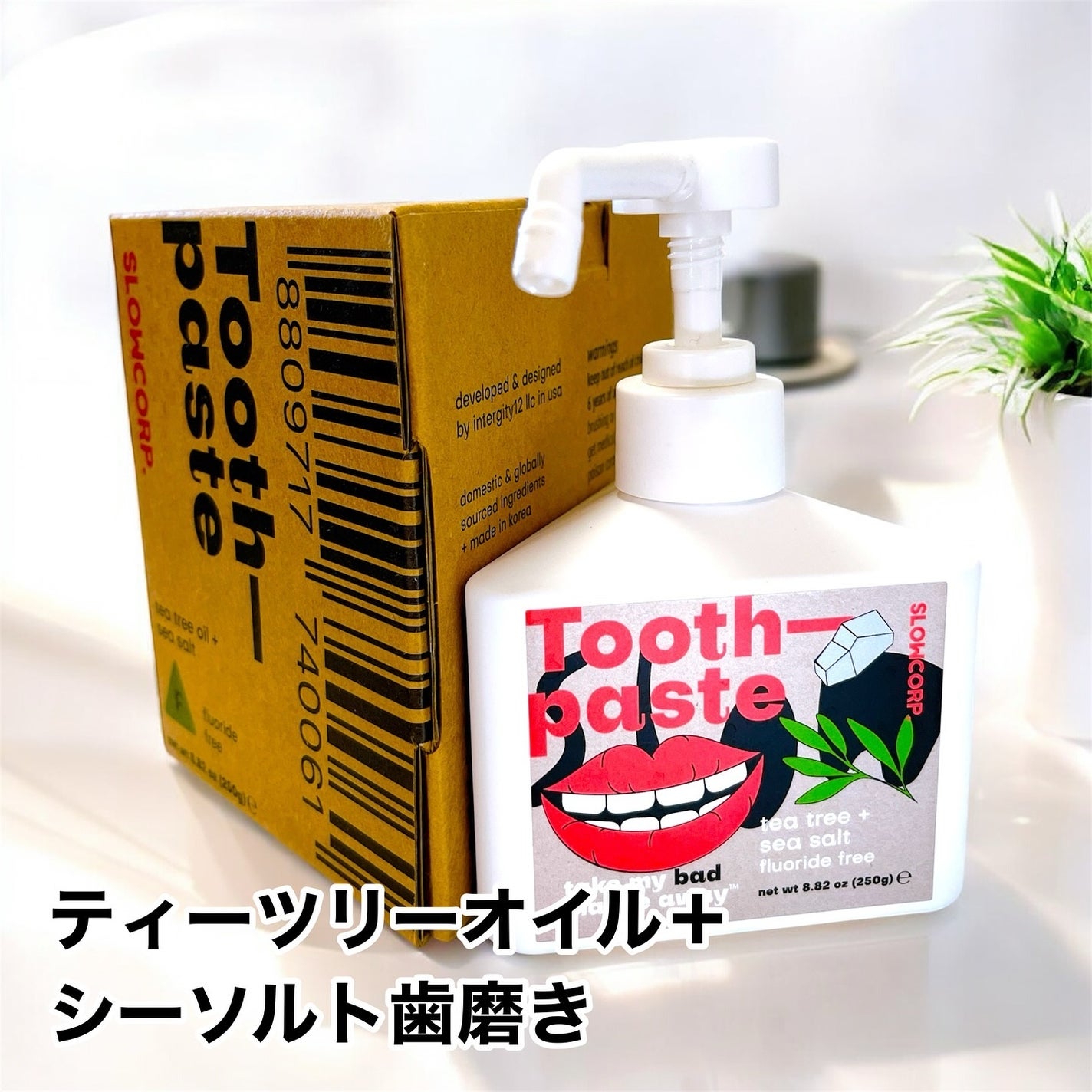 toothpaste tea tree oil + sea salt/SLOWCORP/歯磨き粉を使ったクチコミ(5枚目)