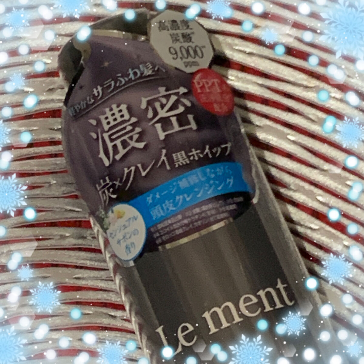 スパークリングオイル クレンジング＆シャンプー ブラック /Le ment/市販シャンプーを使ったクチコミ（2枚目）