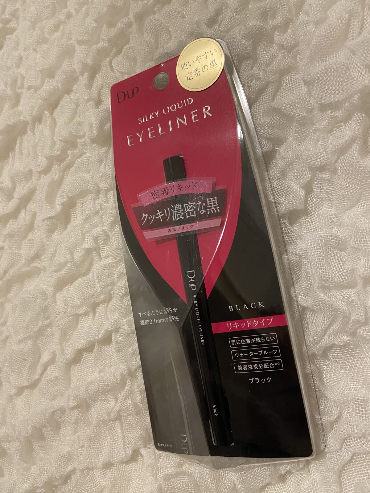 シルキーリキッドアイライナーWP/D-UP/リキッドアイライナーを使ったクチコミ（1枚目）