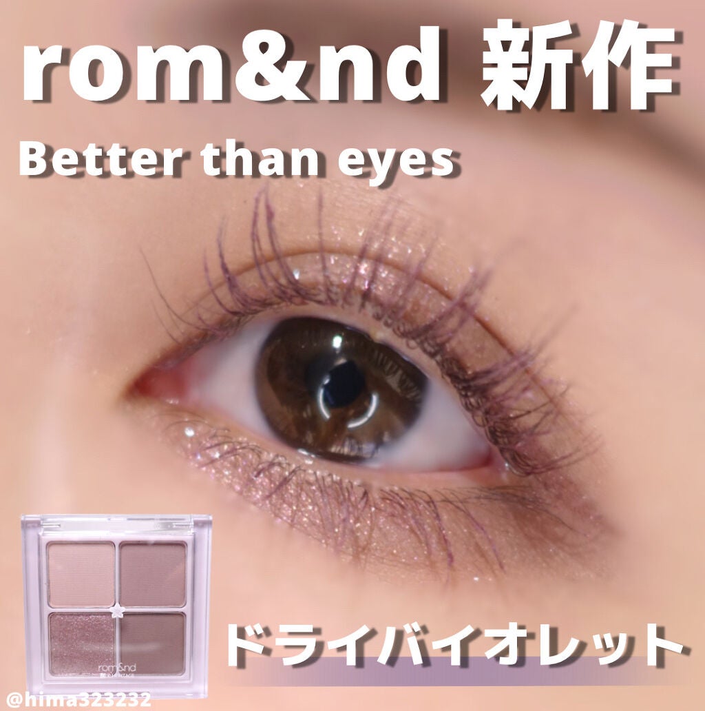 ベターザンアイズ/rom&nd/アイシャドウパレットを使ったクチコミ(1枚目)