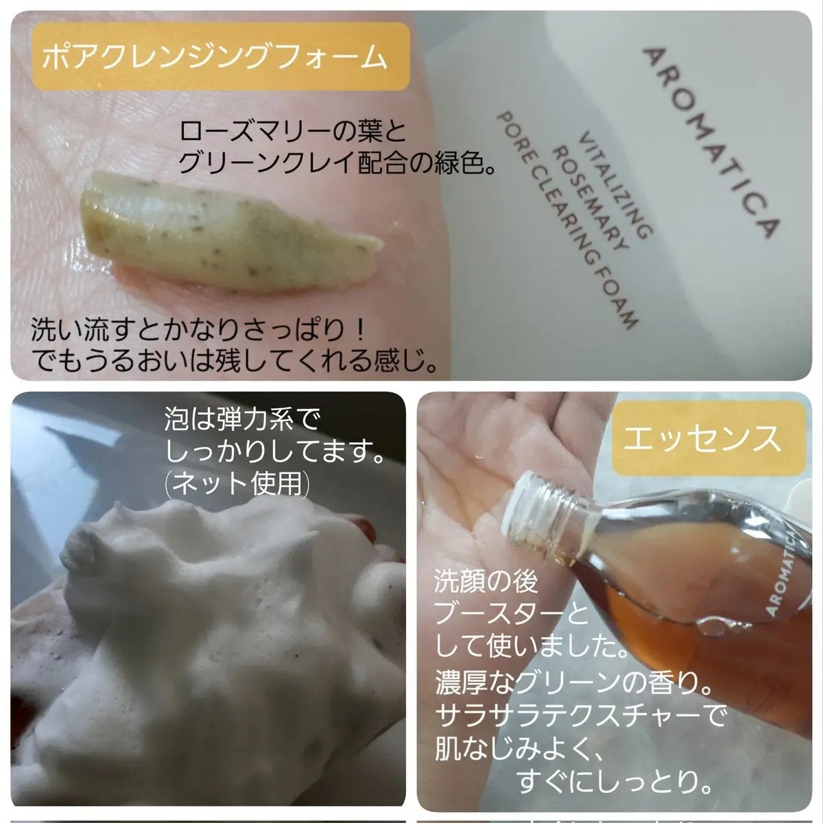 ローズマリーコンセントレイテッドエッセンス/AROMATICA/美容液を使ったクチコミ(2枚目)